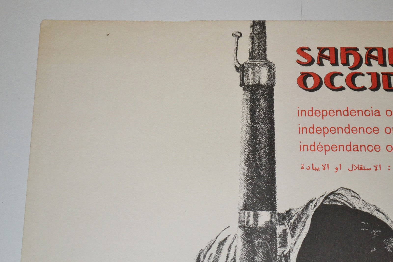 1975 Cuban Original Political Poster.Authentic OSPAAAL.SAHARA.Muslim Arab.Africa