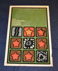1973 Original Cuban Silkscreen Movie Poster.Here nights are quiet.Russian film.