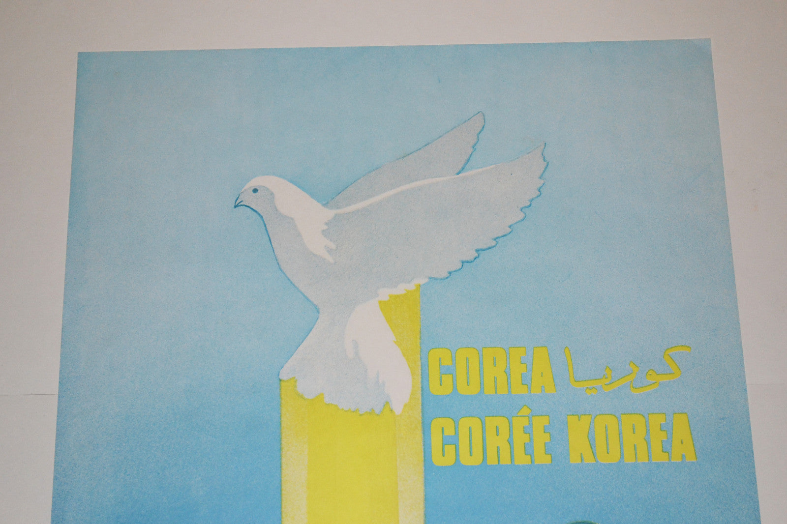 1982 Original Cuba Political Poster.Cold War Graphic Propaganda.Korea Unity.Rare