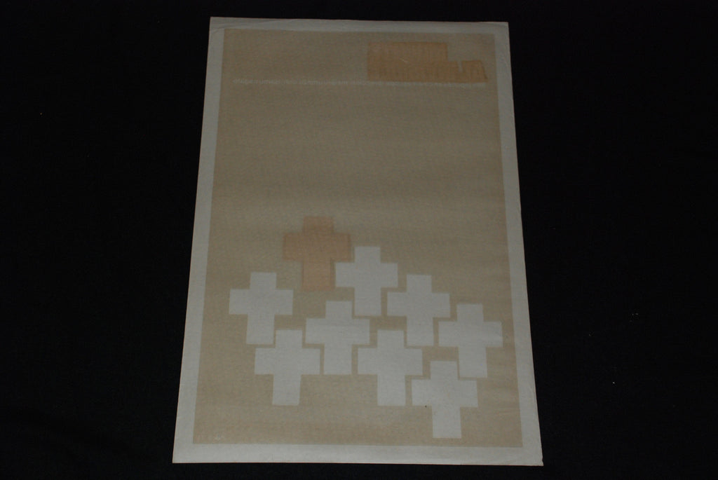 1971 Cuban Original Movie Poster.Plakat.Affiche.affisch.JAPAN film.Umezo art