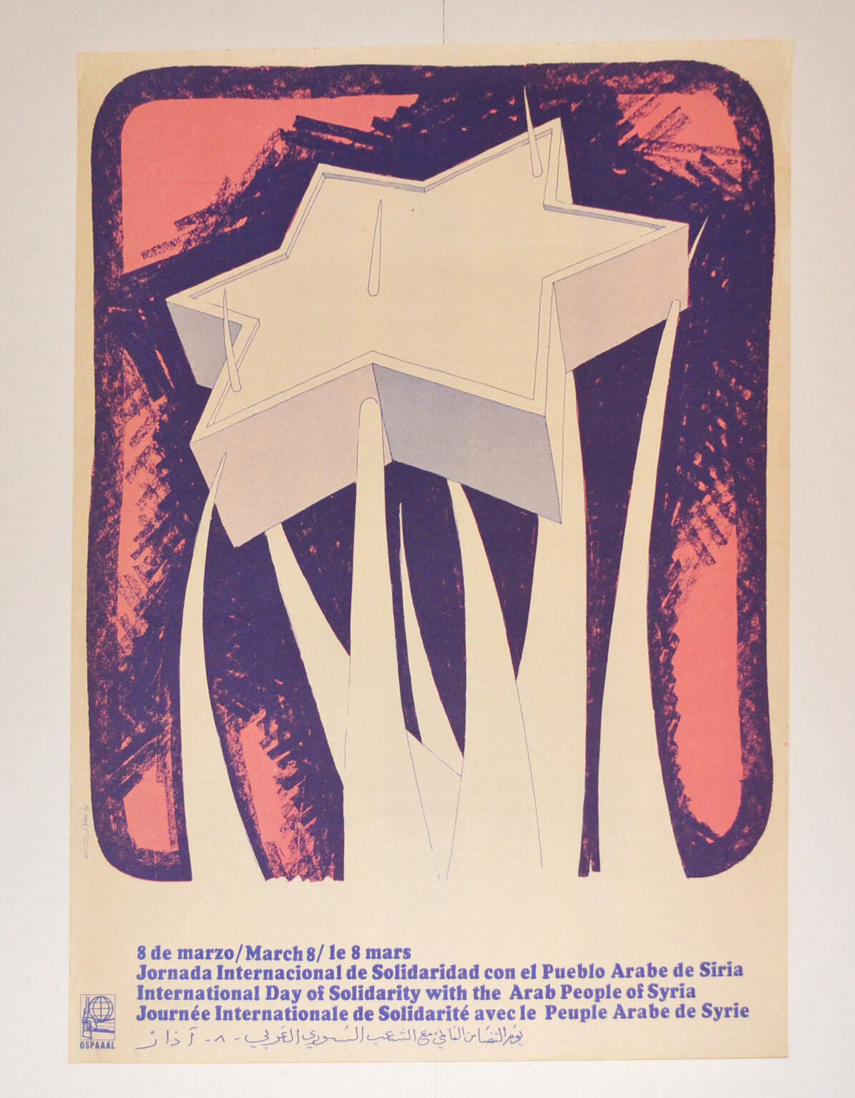 1972 Cuban Original Political Poster.Jewish David Star.SYRIA.Muslim Arab history