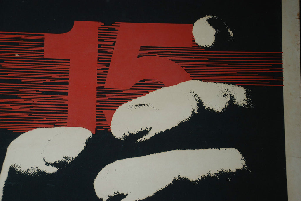 1976 Original Cuban Movie Poster"ICAIC 15th Anniversary"Rare Collectible art.