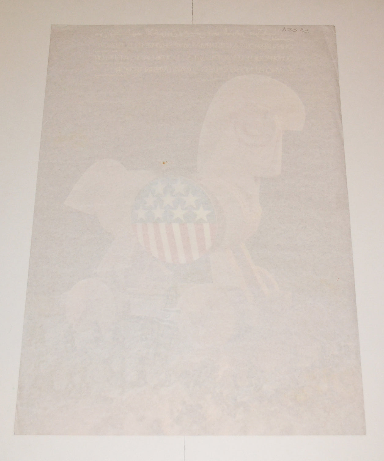 1982 Cuban ORIGINAL Political Poster.Jewish Palestinian War.American Troy Horse