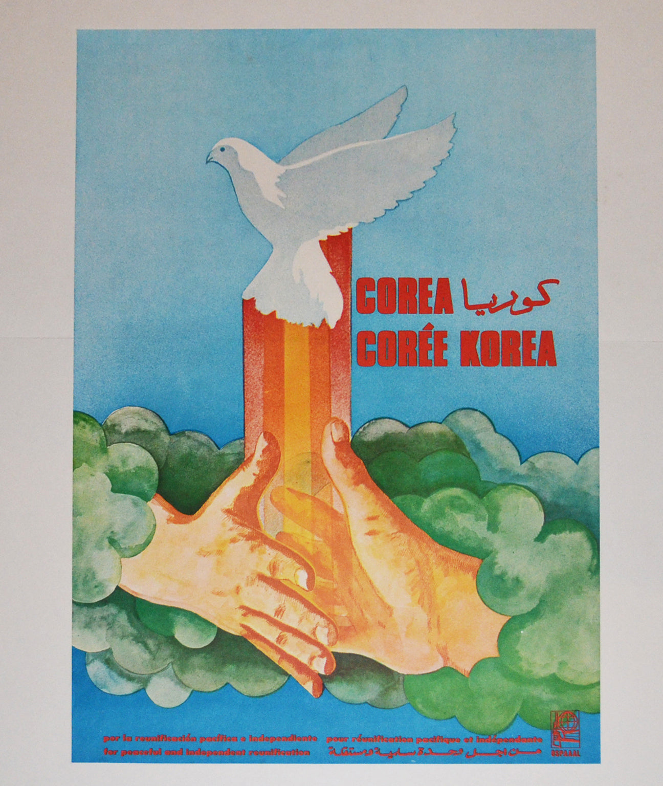 1982 Original Cuba Political Poster.Cold War Graphic Propaganda.Korea Unity.Rare