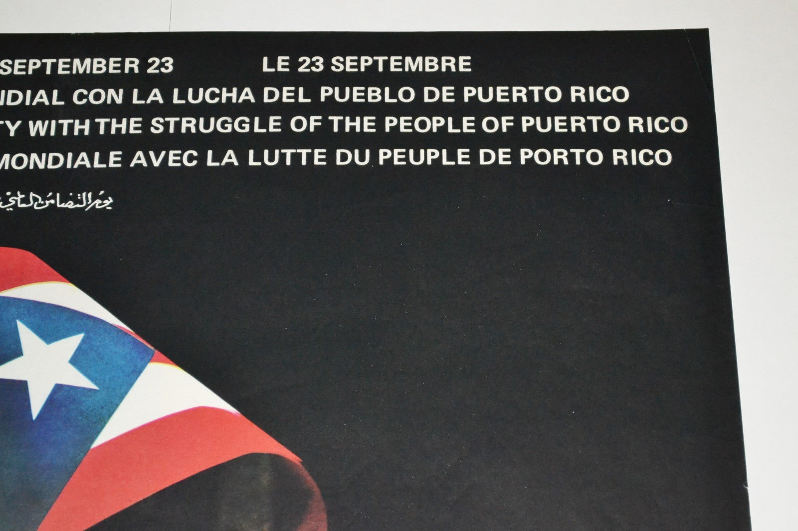 1984 Cuban ORIGINAL Political Poster.Independentism.PUERTO RICO Freedom Graphics