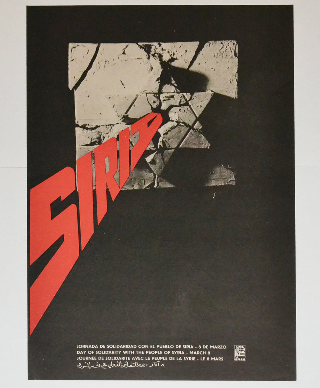 1969 Original Cuba Political Poster.Cold War Graphic art.Israel Syria conflict