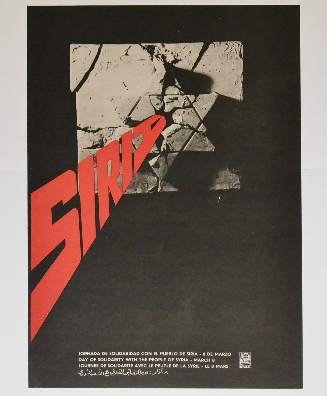 1969 Original Cuba Political Poster.Cold War Graphic art.Israel Syria conflict