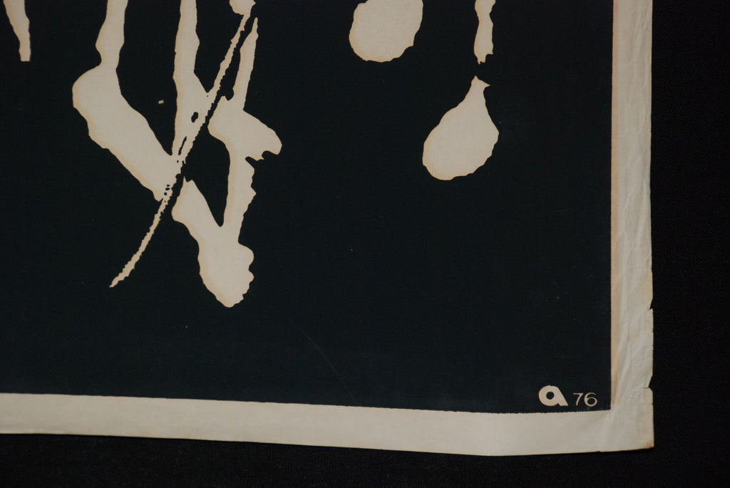 1976 Original Cuban Movie Poster"Star fall UP"Czech film Ladislav Rychman art