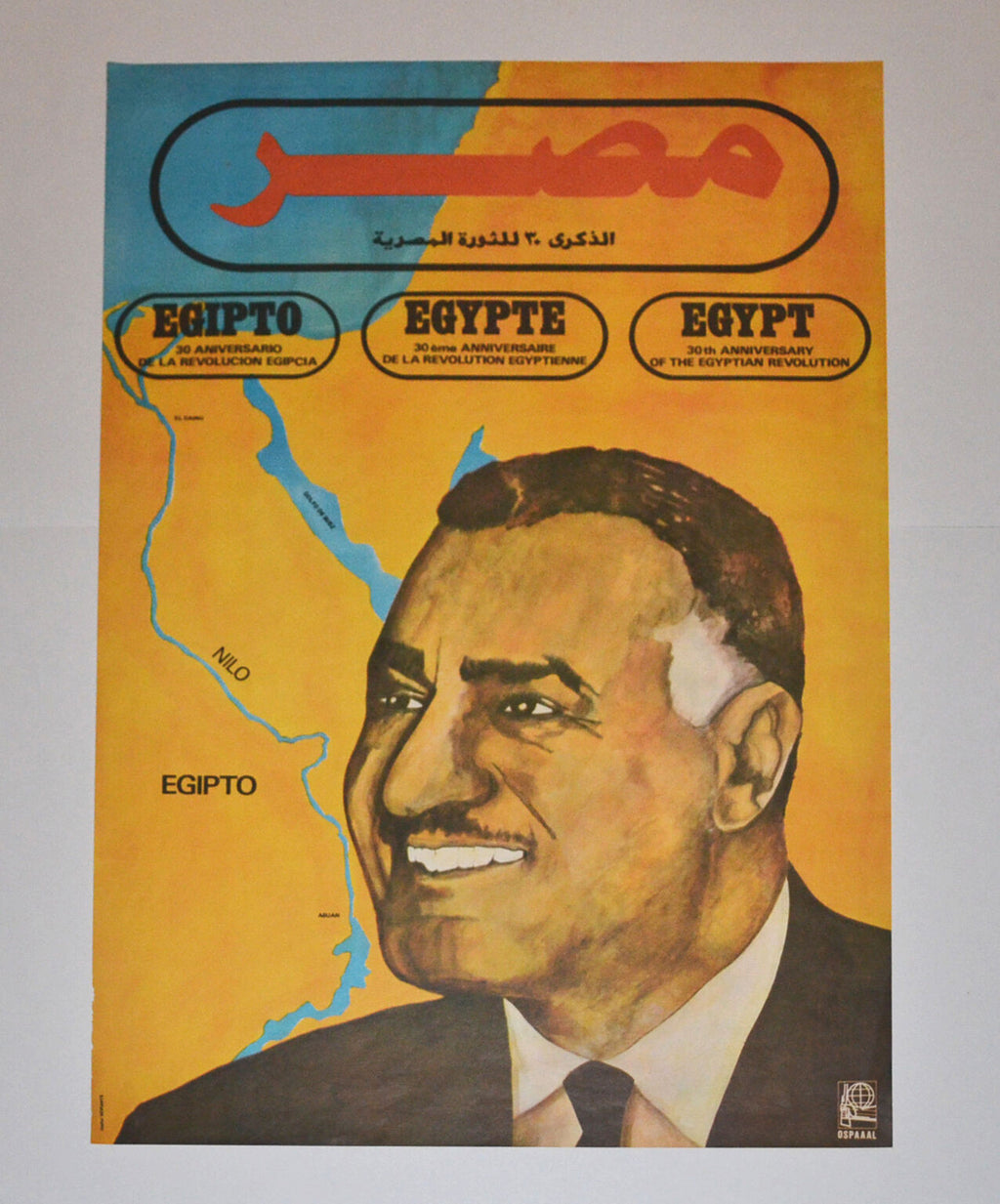1982 Original Cuba Political Poster.Cold War Graphic art.Egypt.Revolution.Nasser