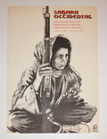 1975 Cuban Original Political Poster.Authentic OSPAAAL.SAHARA.Muslim Arab.Africa