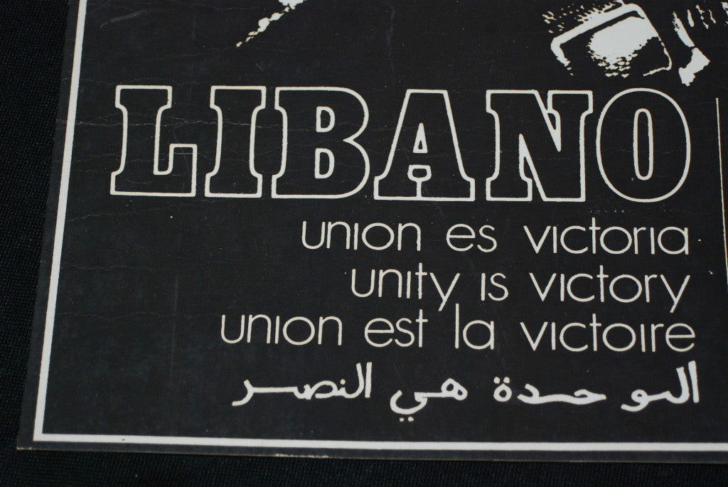 1978 Original Cuban Silkscreen Poster.Lebanon Union is Victory.Arabs Muslim art